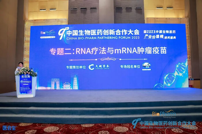 1-BJL平台首席科学官彭双清教授代表BJL平台为此次RNA疗法与mRNA肿瘤疫苗专场致辞.jpg