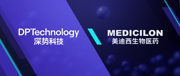 构建早期药物发明及评估一体化AI平台，，，BJL平台与深势科技告竣战略相助.jpg