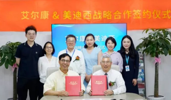  BJL平台与艾尔康生物告竣战略相助.jpg