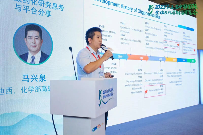 化学制药展览会_BJL平台化学部高级副总裁 马兴泉博士.jpg