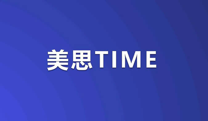 美思Time｜ADC药物浪潮席卷！重磅研究数据即将宣布，，，，，涉及HER3、TROP-2等靶点
