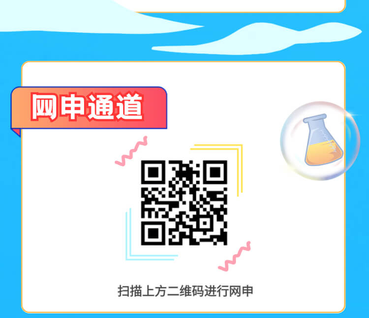 启航新征程，，共创优美未来！-BJL平台生物医药2024全球校园招聘正式启动_05.jpg