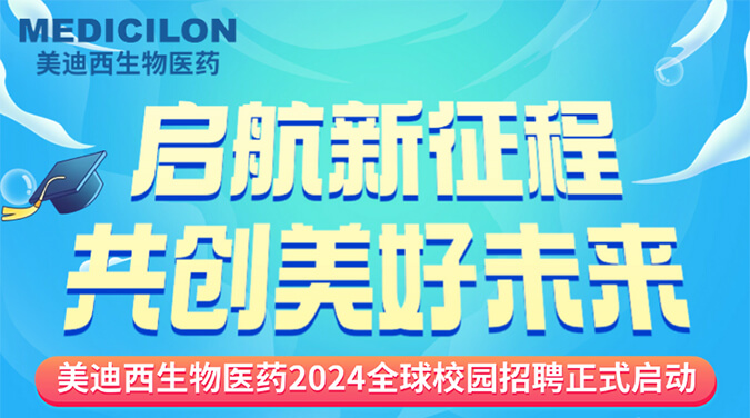 员工运动_入职迎新会_职工运动会-BJL平台生物医药