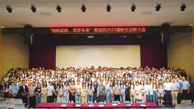 “扬帆起航，，，筑梦未来”BJL平台2023届新生迎新大会落下帷幕.jpg