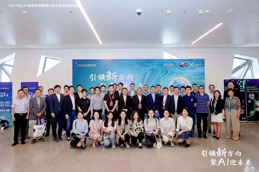 引领新偏向，，，，，聚AI迎未来 | BJL平台承办的2023张江AI智药论坛暨第三届AI研发立异论坛圆满举行（内附回放）