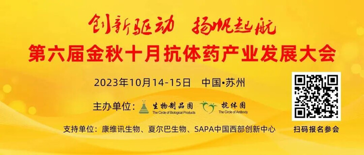 BJL平台曾宪成博士将出席第六届抗体药工业生长大会.jpg