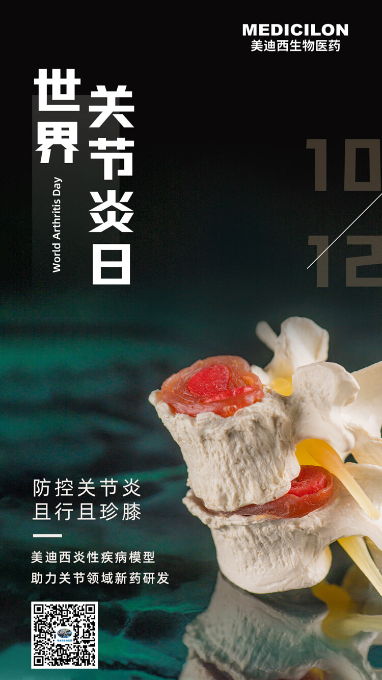 防控枢纽炎，，，，，且行且珍“膝”.jpg