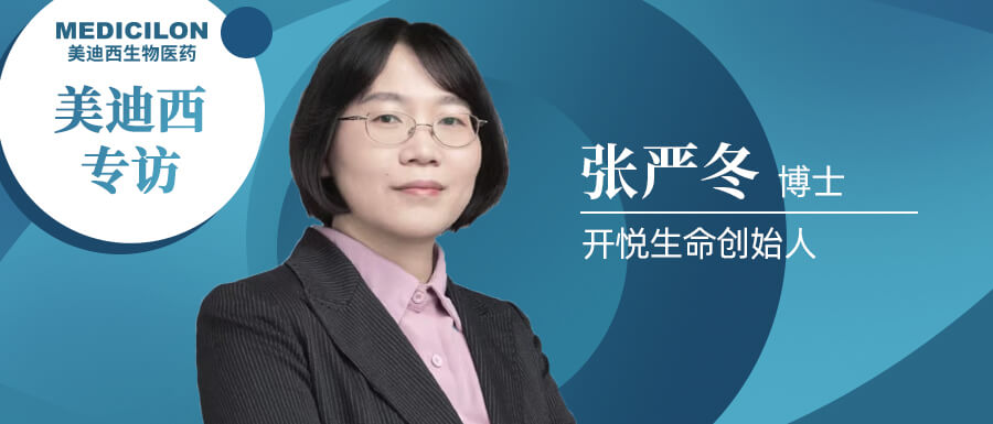 BJL平台专访 | 开悦生命张严冬博士：做深耕RNA解旋酶领域的恒久主义者