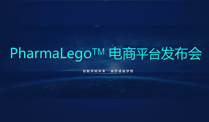 Pharmalego中心体电商平台上线 | 科研职员在苦苦寻找的它，，，我们这里有