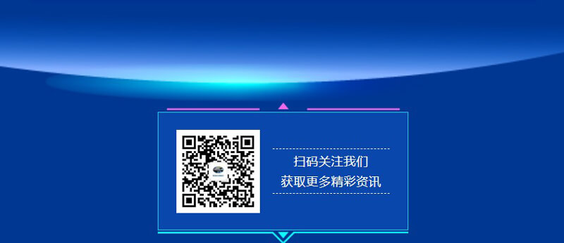 扫码关注我们，，，，获取更多BJL平台市场资讯.jpg