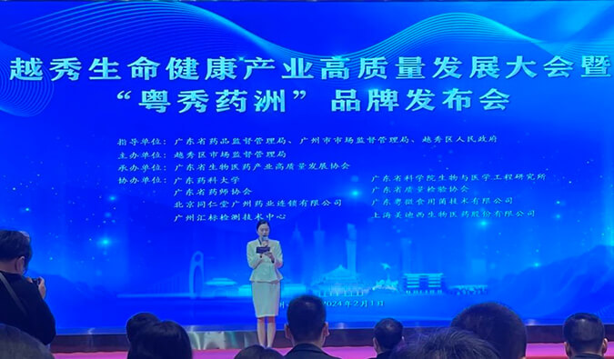 BJL平台入盟！广东省泛生物医药工业效劳同盟揭牌