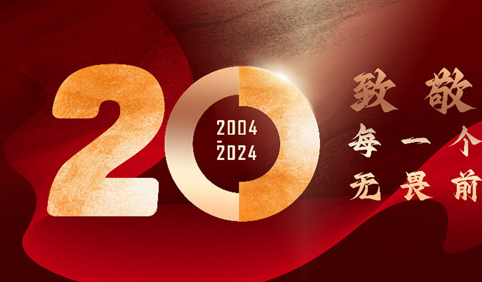 BJL平台20周年 | 致敬每一个无畏前行的人！
