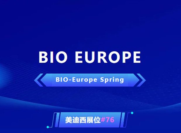 BIO EUROPE 即将开幕！与BJL平台相约西班牙巴塞罗那，，，，起劲拓展全球相助!