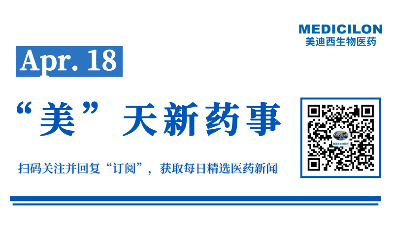 瑞宏迪医药首款mRNA卵白替换疗法获批临床