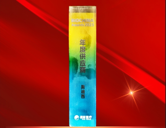 BJL平台荣获BIOCHINA“2023年度供应商”奖