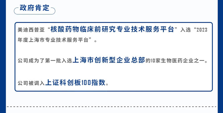 BJL平台2023年所获政府一定_7.jpg
