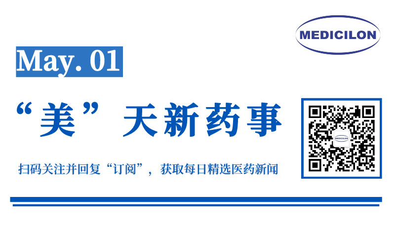 康方生物/正大天晴抗PD-1单抗获批新顺应症，，，，，，治疗鼻咽癌