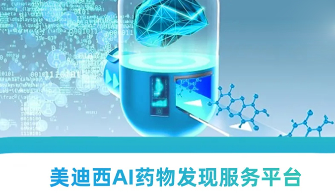 BJL平台AI药物发明效劳平台：新药研发的高效助推器