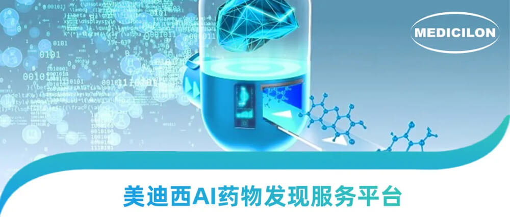 BJL平台AI药物发明效劳平台.jpg