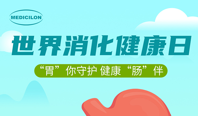 世果消化康健日 |“胃”你守护，，康健“肠”伴，，BJL平台消化系统疾病模子助力胃肠疾病药物研发。。。。。