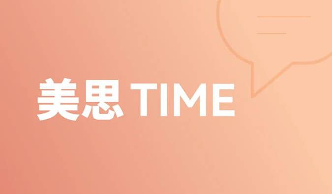 一种靶点，，，，，，和它的多元顺应症 | 美思Time