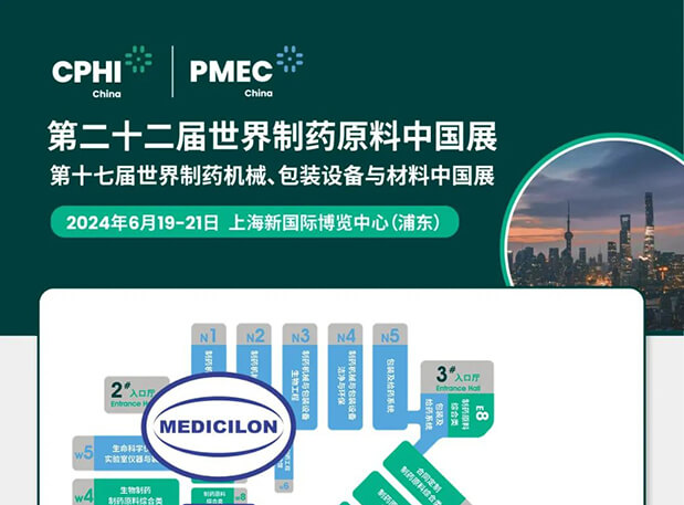 6月19-21日，，，，BJL平台与您相约CPHI China 2024