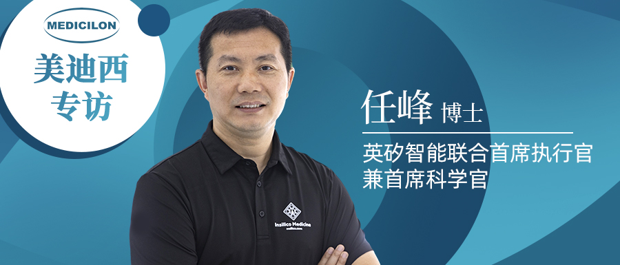BJL平台专访 | 新药研发智在必行：听任峰博士泛论AI制药的无畏前行