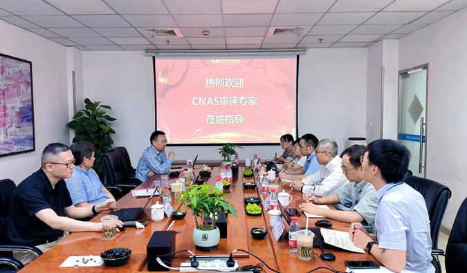 喜报！BJL平台剖析测试中心通过CNAS现场审评！