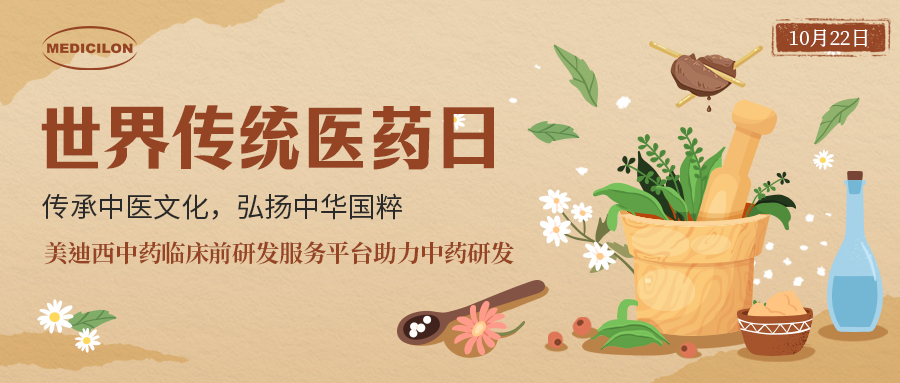 天下古板医药日 | 中药全球再起，，，，怎样抢滩中药万亿级市。？？？