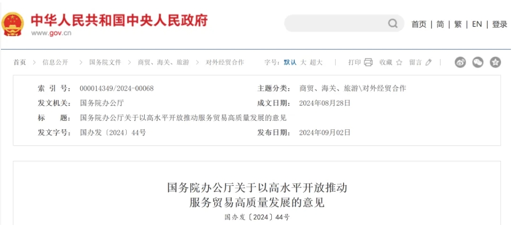 上海宣布生物医药新政，，，，，，本土立异药企怎样掌握国际化“新风口”？？？？
