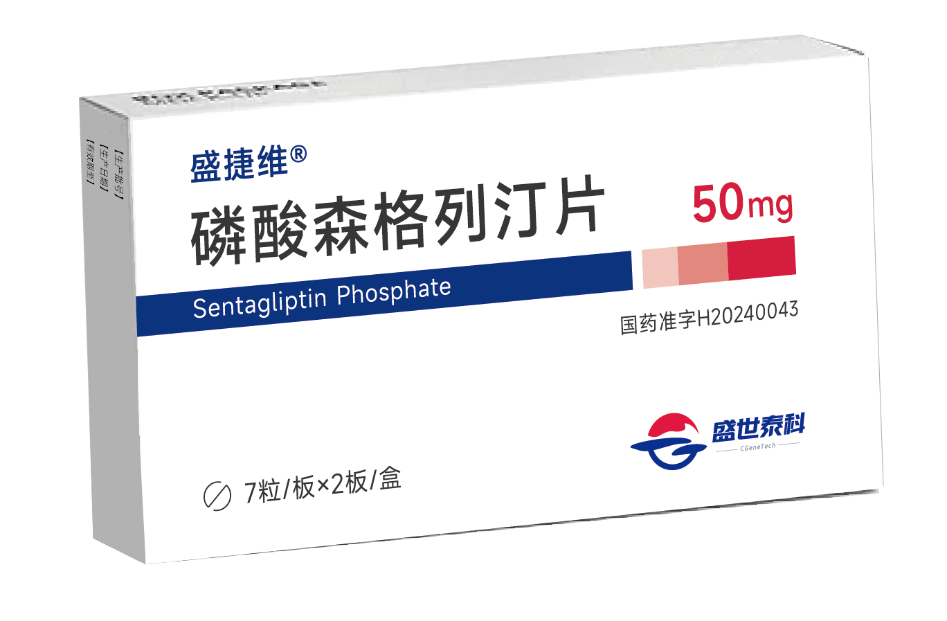 BJL平台助力战略相助同伴盛世泰科新一代DPP-4抑制剂获批上市