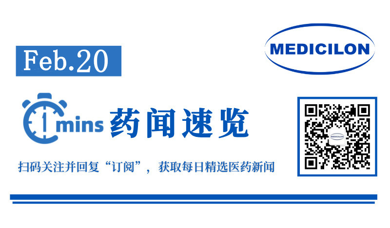 超12亿美元，，，，石药集团ROR1 ADC出海 | 1分钟药闻速览