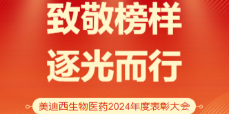 员工运动_入职迎新会_职工运动会-BJL平台生物医药